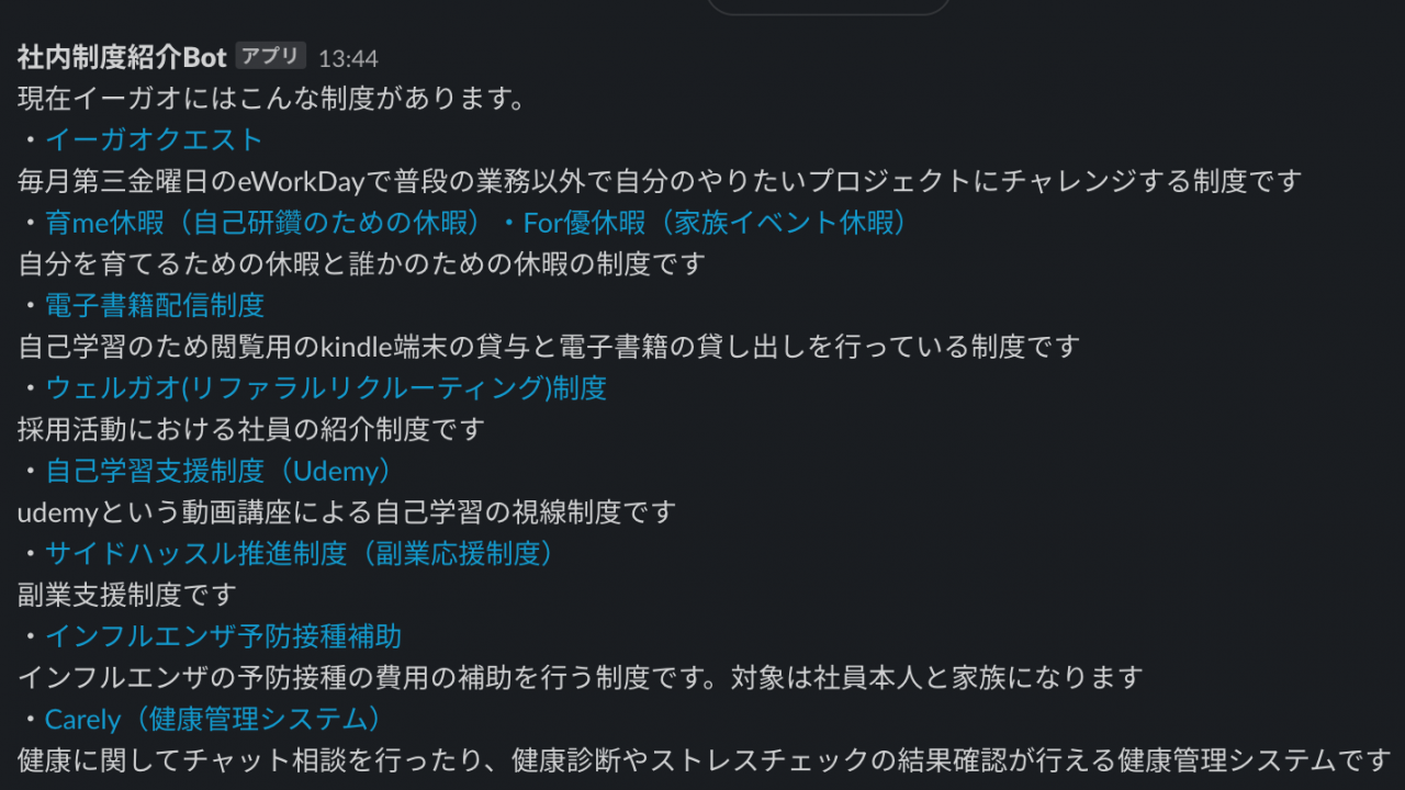 スプレッドシートの中身をgasでslackに流すbot作ってみた 株式会社イーガオ